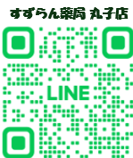 すずらん薬局丸子店 LINE QRコード